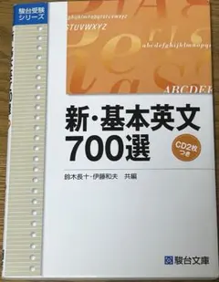 2026年最新】700選 英語の人気アイテム - メルカリ