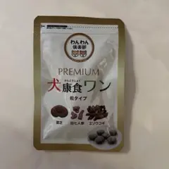 2026年最新】犬康食ワンの人気アイテム - メルカリ