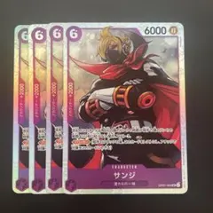 ワンピースカードゲーム　サンジ SR OP07-064 4枚セット