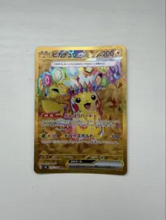 2026年最新】ピカチュウex 超電ブレーカー URの人気アイテム - メルカリ
