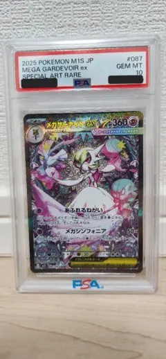 2026年最新】サーナイトex psaの人気アイテム - メルカリ