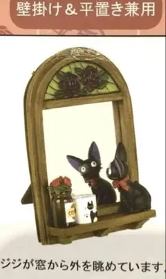 2025年最新】スタンドミラー 魔女の宅急便 ものおもいの窓辺の人気