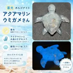 オルゴナイト 猫 アクアマリン - メルカリ