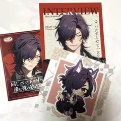 CRAZY CHA!N クレチェン アリスネット フラトニス