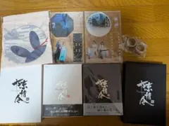 「陳情令」コンプリート Blu-ray BOX 上・下 初回生産限定版