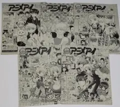 アニメディア アニメアイ 切り抜き 2006年 5ヶ月分