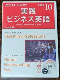 2025年最新】実践ビジネス英語2020の人気アイテム - メルカリ