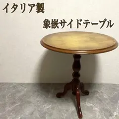 【希少】サイドテーブル 花台 飾り台 円形 アンティーク クラシック 英国風 希少】サイドテーブル 花台 飾り台 円形 アンティーク クラシック 英国