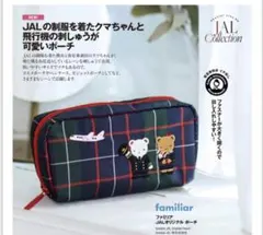 2026年最新】ファミリア jal pcケースの人気アイテム - メルカリ