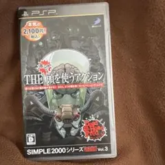 PSP「THE ホントに頭を使うアクション ～デッドヘッドフレッド