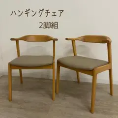 廃盤 天童木工 KABUTOカブト 剣持勇 座椅子 プライウッド 2脚セット