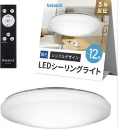 シーリングライト