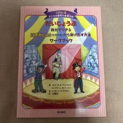 底値!!未使用品に近い♦︎だいじょうぶ 自分でできるはずかしいから抜け出す方法