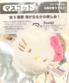 しろふわマスコット ノベルティ キティ