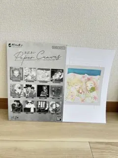 矢沢あい Paper Canvas 天使なんかじゃない