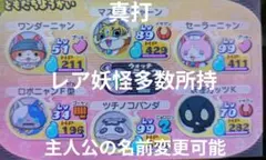 2026年最新】妖怪ウォッチ真打 ワンダーニャンの人気アイテム - メルカリ