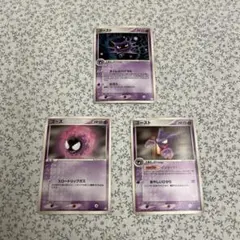 ポケモンカード ゴース 複数枚セット - メルカリ