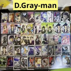 d.gray-man