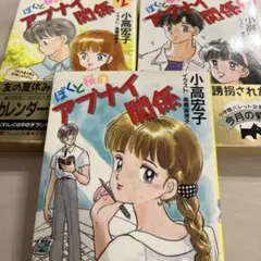 2026年最新】オオカミ少女はいなかったの人気アイテム - メルカリ