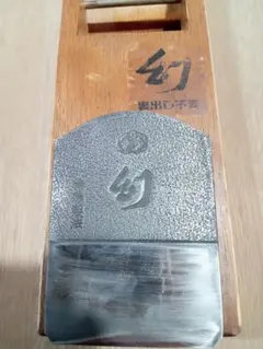 常三郎　鉋　寿　白樫　80ｍｍ　展示品　新品未使用 2025年最新】常三郎 鉋の人気アイテム - メルカリ