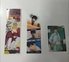 ハイキュー!! キャラクターグッズ 3点セット