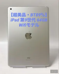 P109 超美品 バッテリー96％ iPad mini 第6世代 64GB P109 超美品 バッテリー96％ iPad mini 第6世代 64GB - メルカリ
