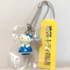 レア！ みちのくキティ物語 りんご娘 キーホルダー - メルカリ