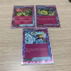 ポケモンカード 3枚セット