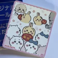 ちいかわ 丸美屋 オリジナルシールのサムネイル