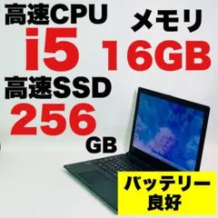 Core i5✨SSD✨Windows11✨オフィス✨ブラック✨ノートパソコン
