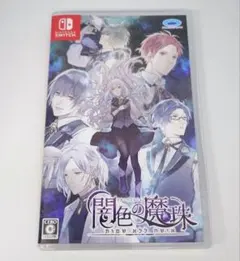 2026年最新】闇色の魔珠の人気アイテム - メルカリ