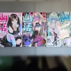 幽活。　オバケになった俺が憧れの女の子にイタズラする　1～3巻　全巻