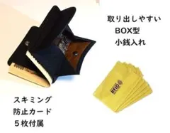 ブラック 二つ折り 牛本革 コンパクト BOX 小銭入 パスケース 定期入 財布のサムネイル
