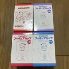 アンパンマン フィギュアカップ 4個セットのサムネイル