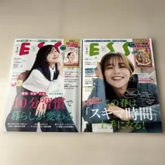 ESSE （エッセ）2冊セット