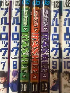 マッシュル 10〜12巻セット(お値下げ可能)