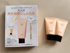 VOCE ヴォーチェ 2026年 7月号　est 洗顔料　2本のサムネイル