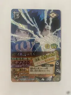 ナルト ナルティメットカードバトル うちはサスケ 爆レアpsa10 おまけ