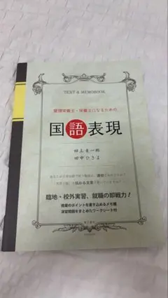 2026年最新】管理栄養士 教科書の人気アイテム - メルカリ