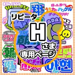 4/4日発送　❥☆様（お急ぎ対応）❥オーダー専用ページ ハングル 応援ボード 応援ボード 自分で簡単デザイン！ハングル文字対応｜Web deco ファンクリ