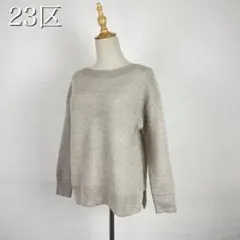 専用23区 アルパカミックス ニット セーター