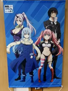 転生したらスライムだった件 タペストリー
