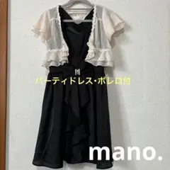 ブラック・ベージュ ドレス ボレロジャケット付き