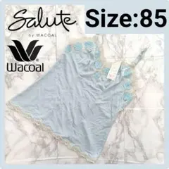 Wacoal Salute キャミソール 85 CTJ251