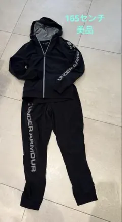 UNDER ARMOUR 上下セット　黒スウェット薄い裏起毛SM/CH 165