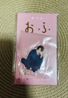 2025年最新】菊池風磨 アクスタ おふうかいの人気アイテム - メルカリ