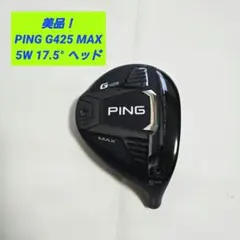 2026年最新】ping g425 5wの人気アイテム - メルカリ