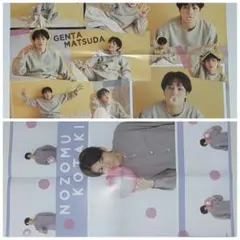 ポスター 松田元太 小瀧望