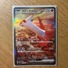 ノ*リ様 ラティアスex SAR スカーレット&バイオレット 強化拡張パック