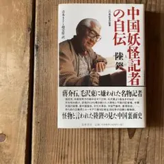 Mamoru  F.様 リクエスト 2点 まとめ商品